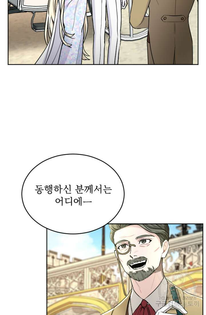 황제와 함께 타락하겠습니다 61화 6
