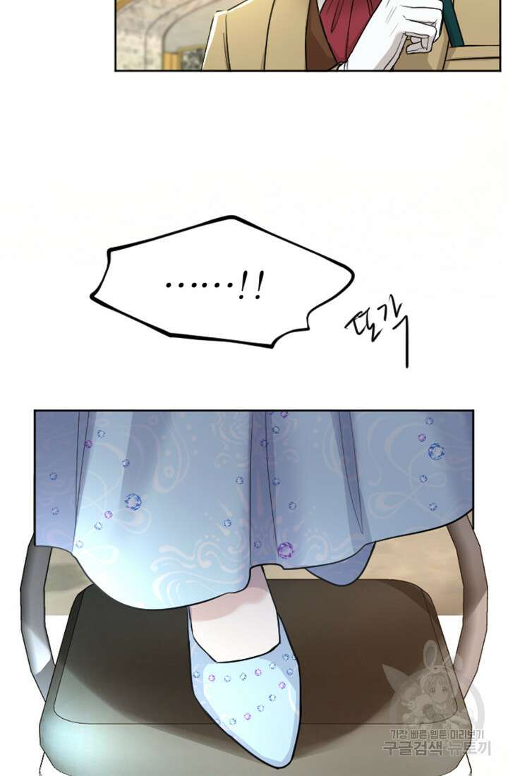 황제와 함께 타락하겠습니다 61화 7