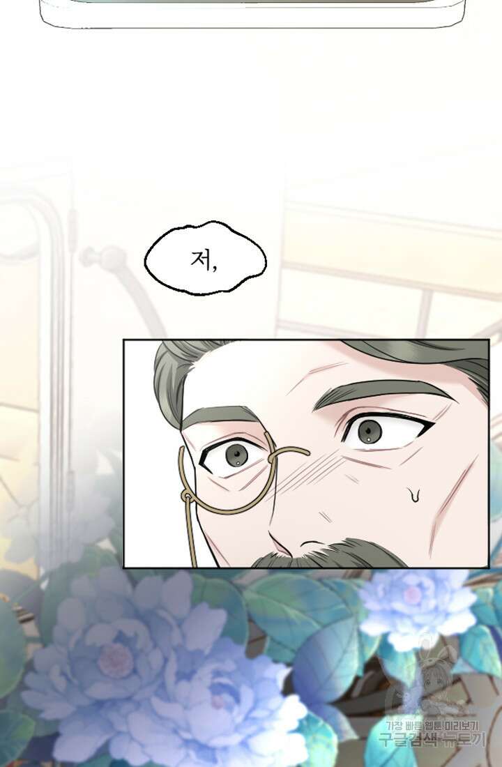 황제와 함께 타락하겠습니다 61화 8