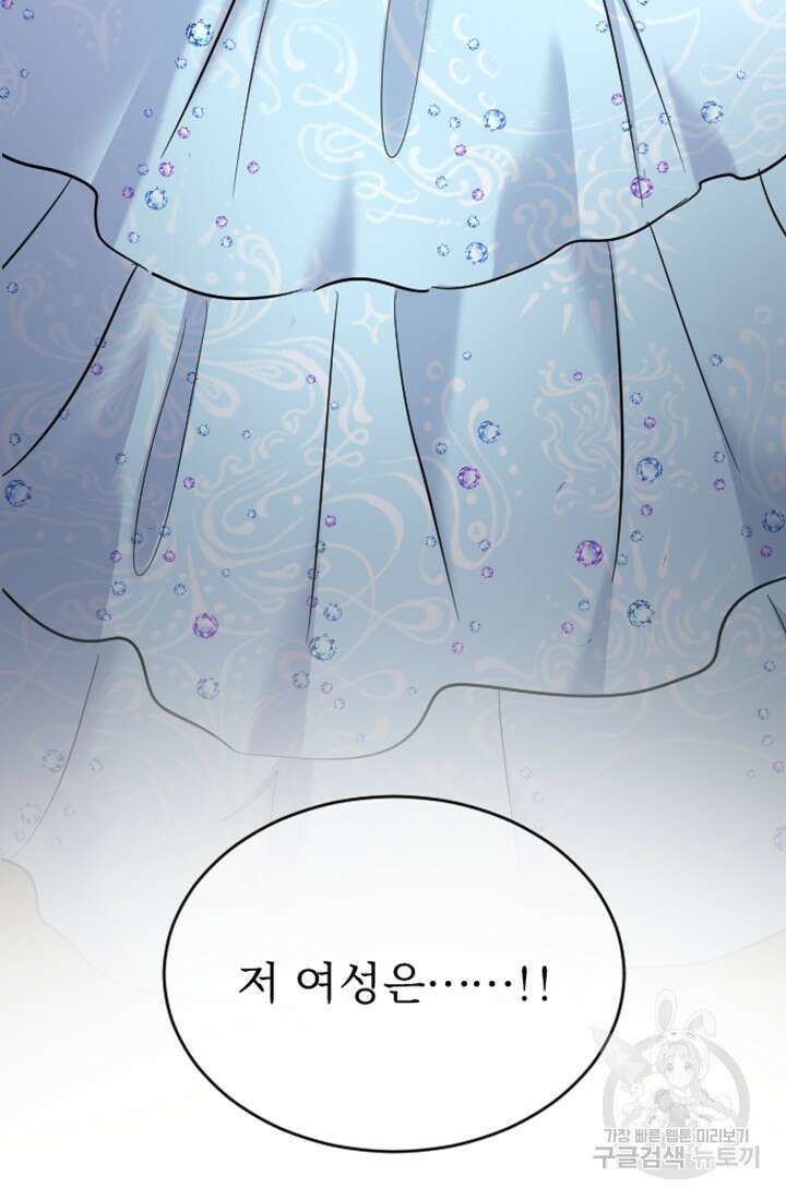 황제와 함께 타락하겠습니다 61화 10
