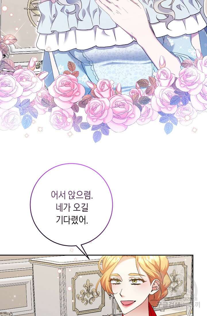 레이디, 함께 가실까요? 36화 3
