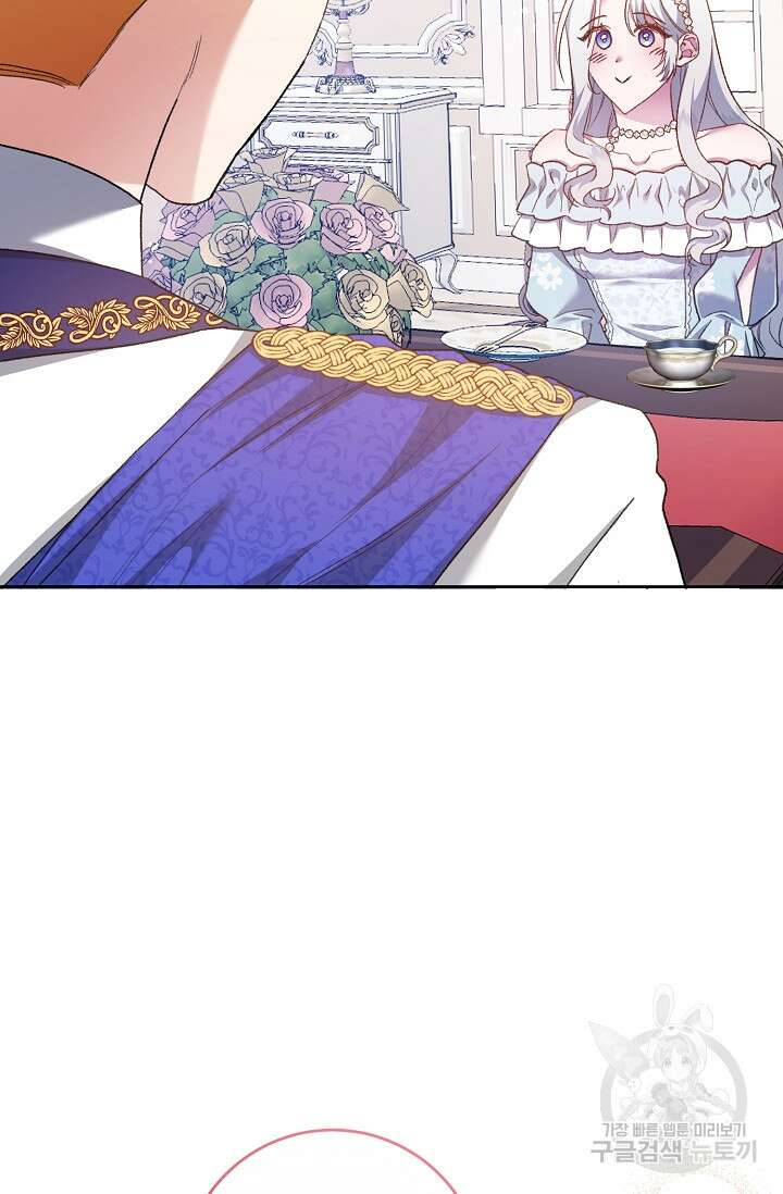 레이디, 함께 가실까요? 36화 5