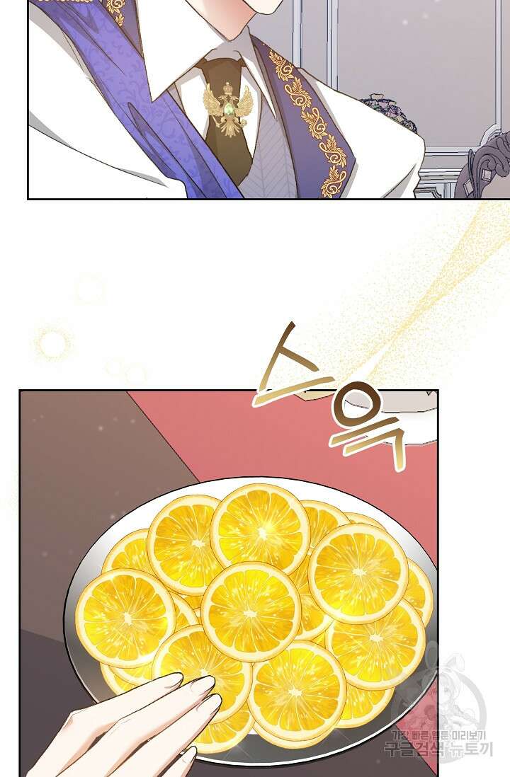 레이디, 함께 가실까요? 36화 12