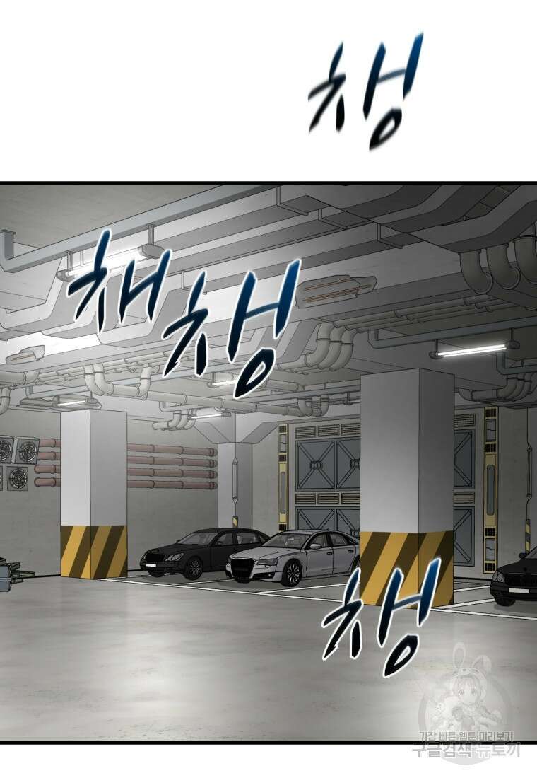 도로로 Re:Verse 42화 3