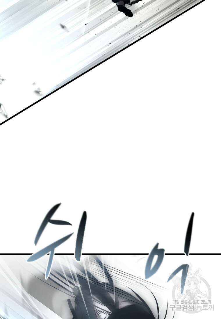 도로로 Re:Verse 42화 7