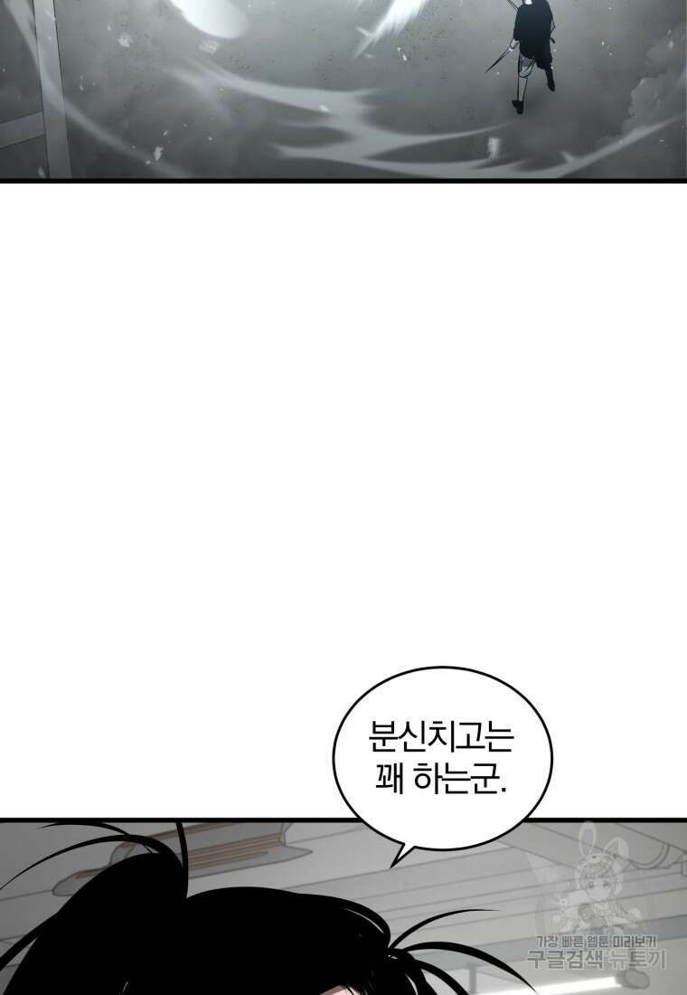 도로로 Re:Verse 42화 17