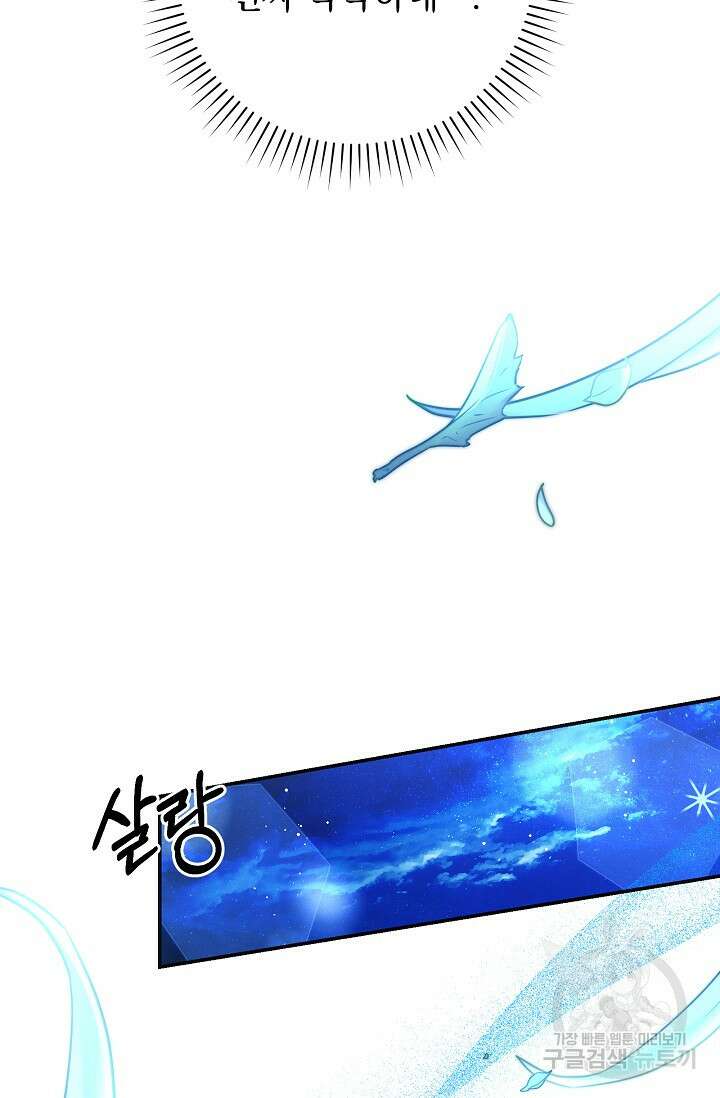 버려진 왕녀는 반역한다 61화 4