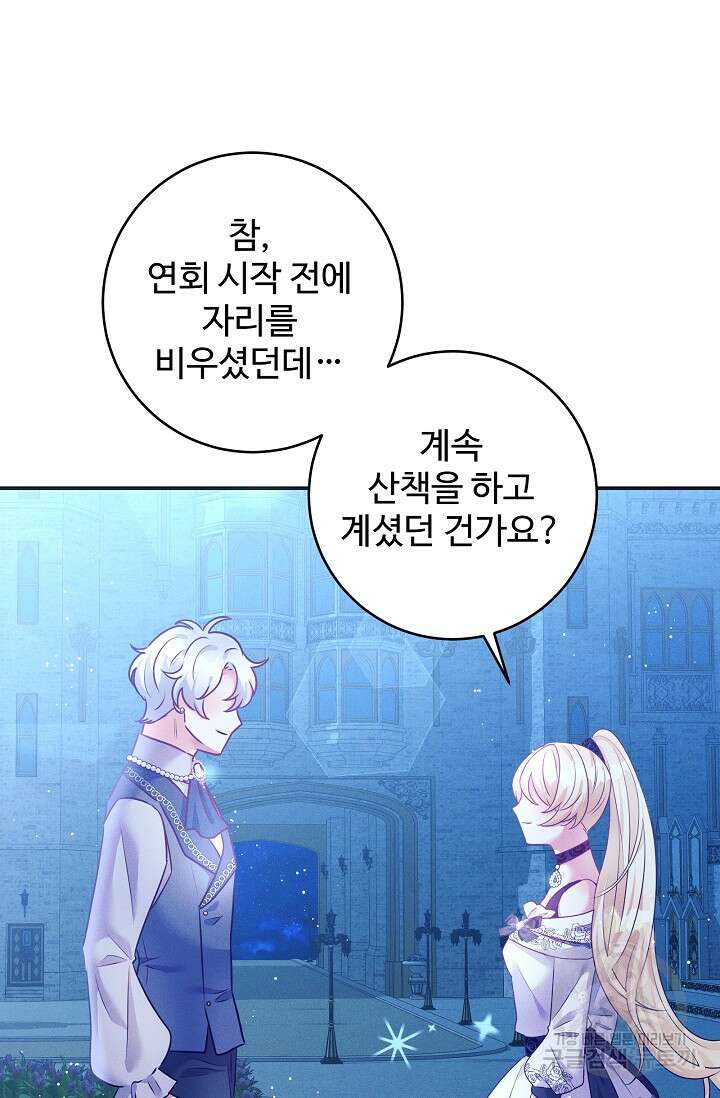 버려진 왕녀는 반역한다 61화 13