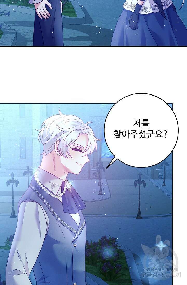 버려진 왕녀는 반역한다 61화 14