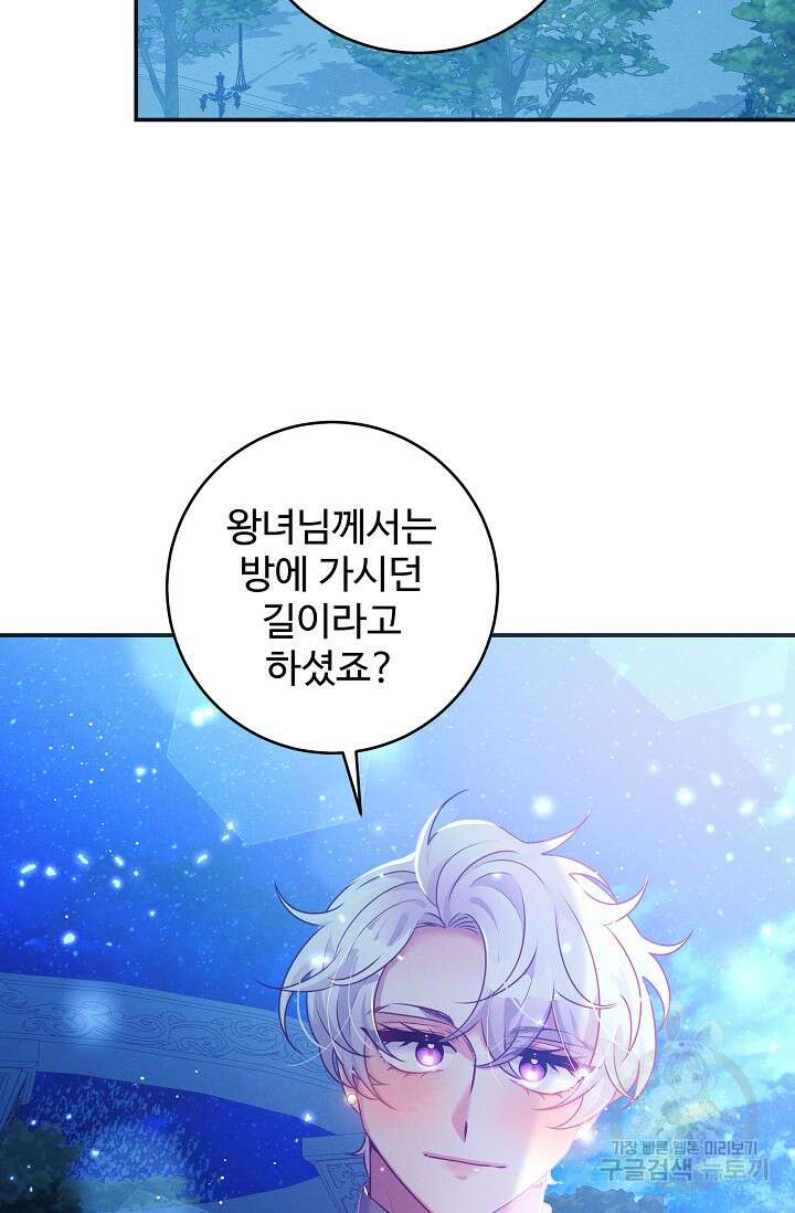 버려진 왕녀는 반역한다 61화 16