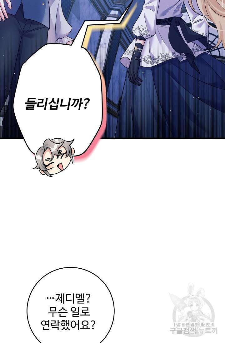 버려진 왕녀는 반역한다 61화 32