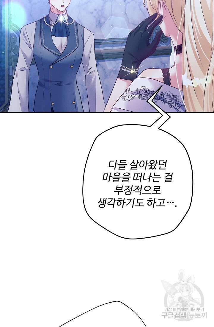 버려진 왕녀는 반역한다 61화 37