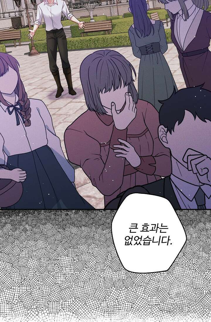 버려진 왕녀는 반역한다 61화 45