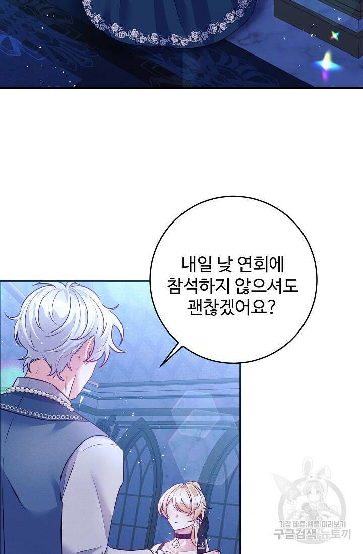 버려진 왕녀는 반역한다 61화 47