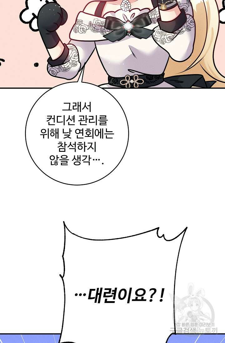 버려진 왕녀는 반역한다 61화 50