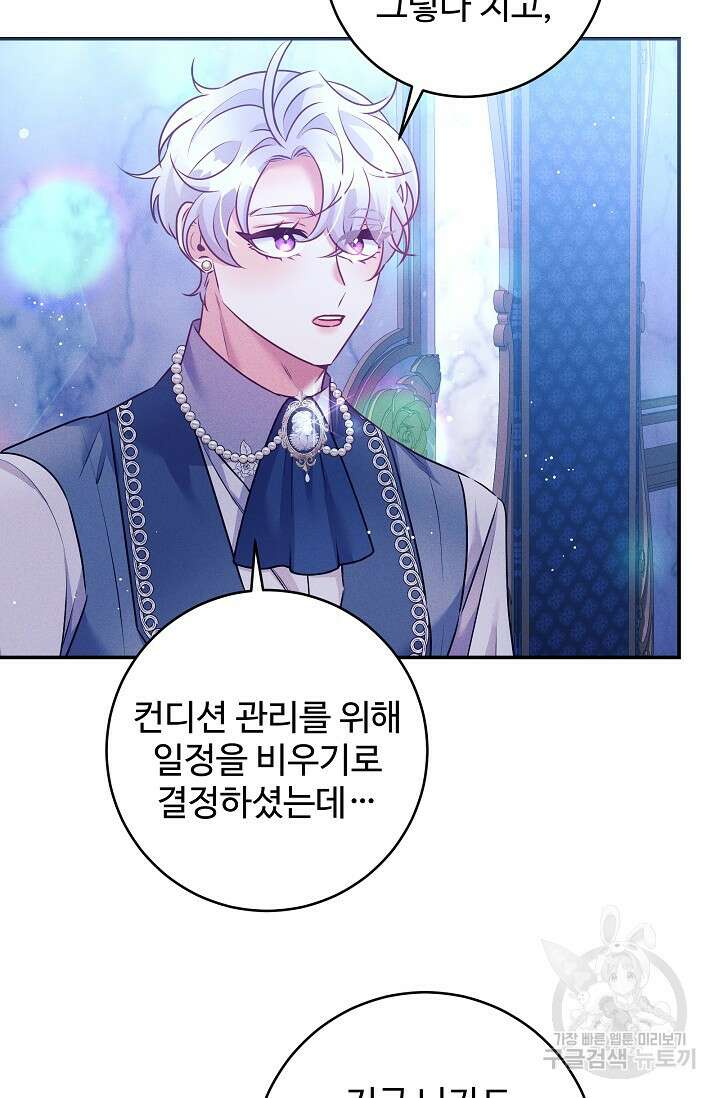 버려진 왕녀는 반역한다 61화 54