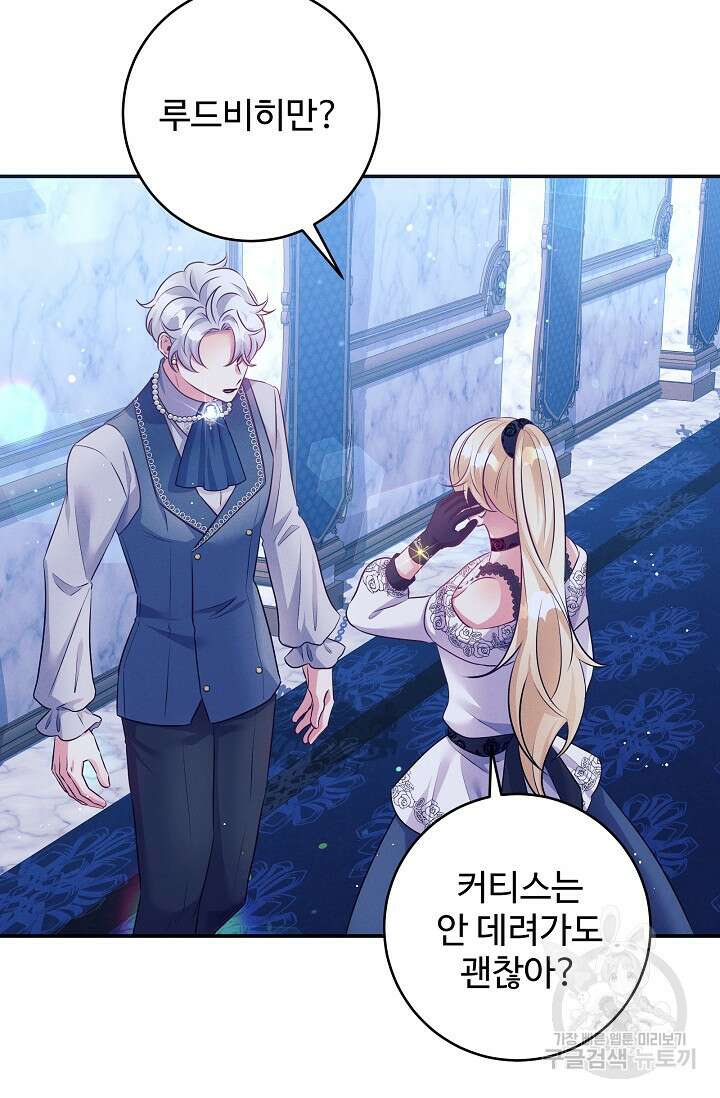 버려진 왕녀는 반역한다 61화 60