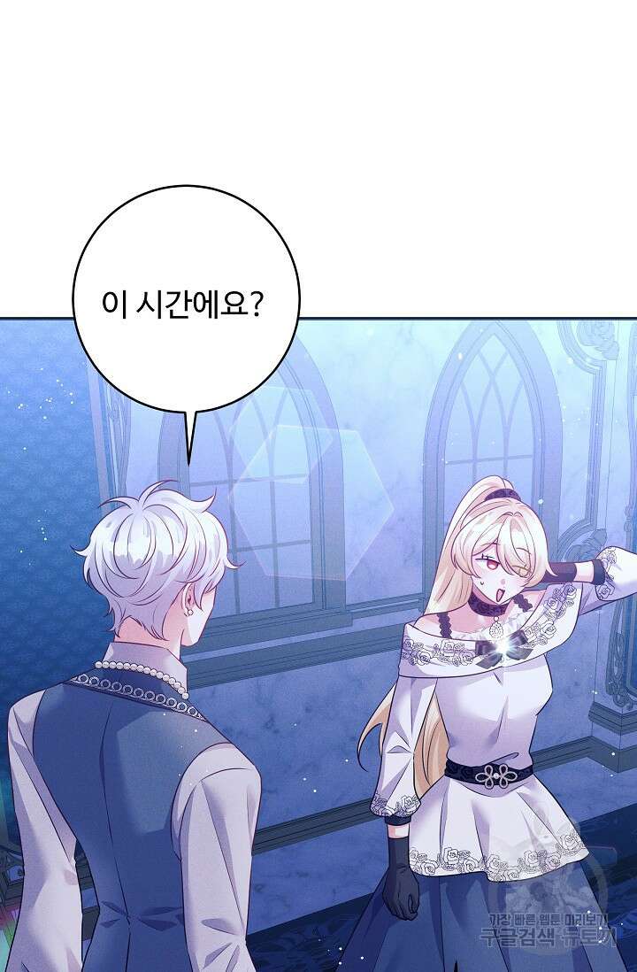 버려진 왕녀는 반역한다 61화 66