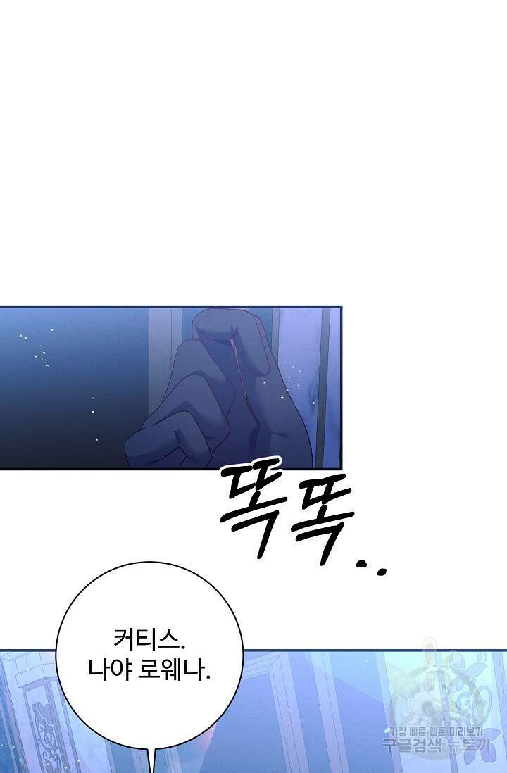 버려진 왕녀는 반역한다 61화 71