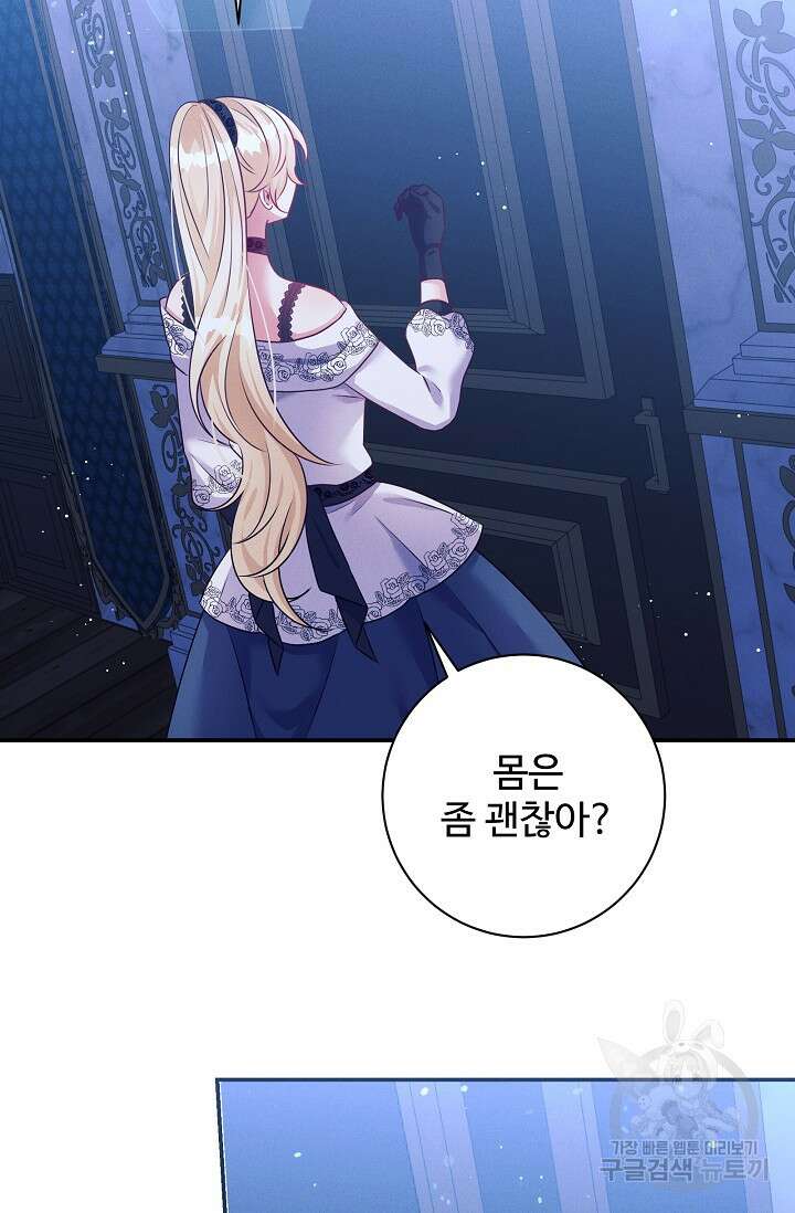버려진 왕녀는 반역한다 61화 72