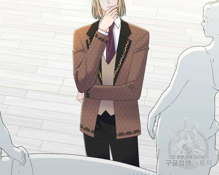 과보호 아가씨 61화 11