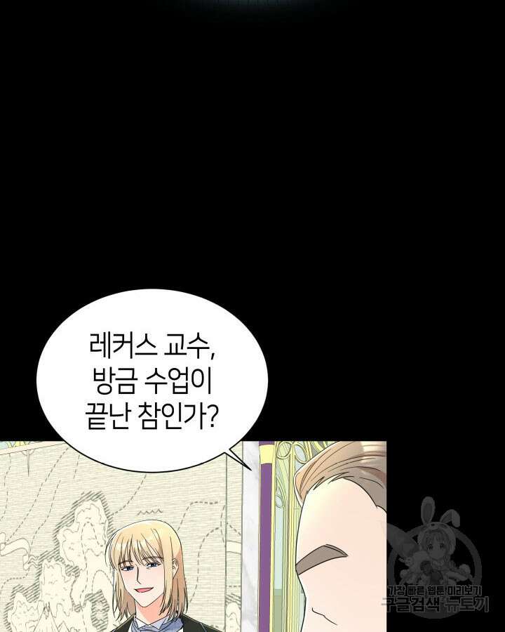 과보호 아가씨 61화 16