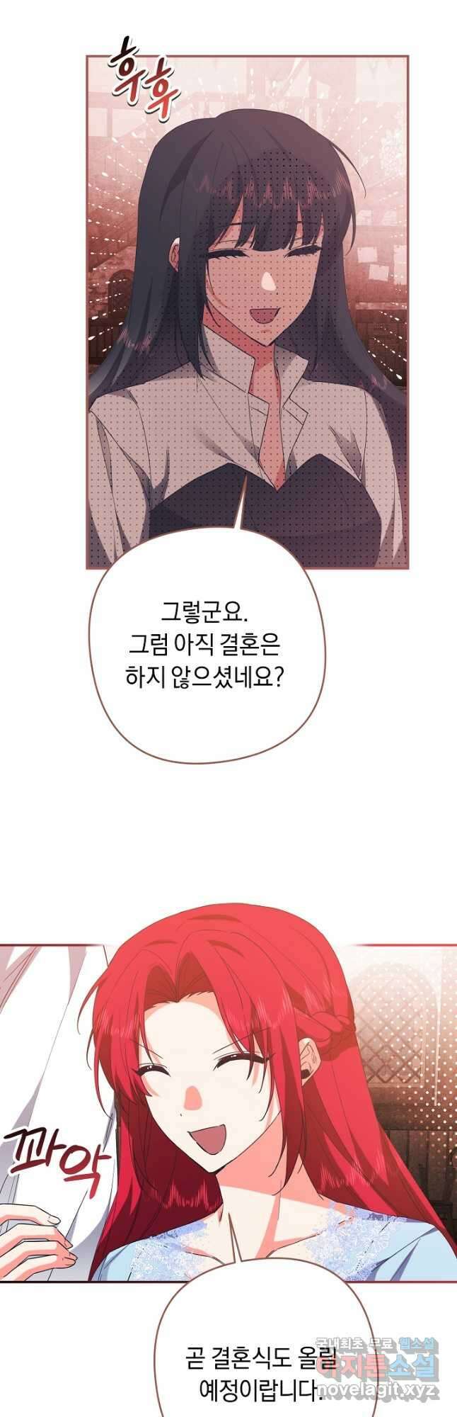 공작님을 길들여 버렸습니다 42화 3