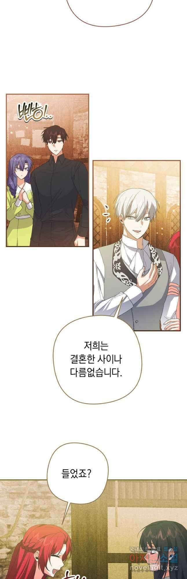 공작님을 길들여 버렸습니다 42화 4
