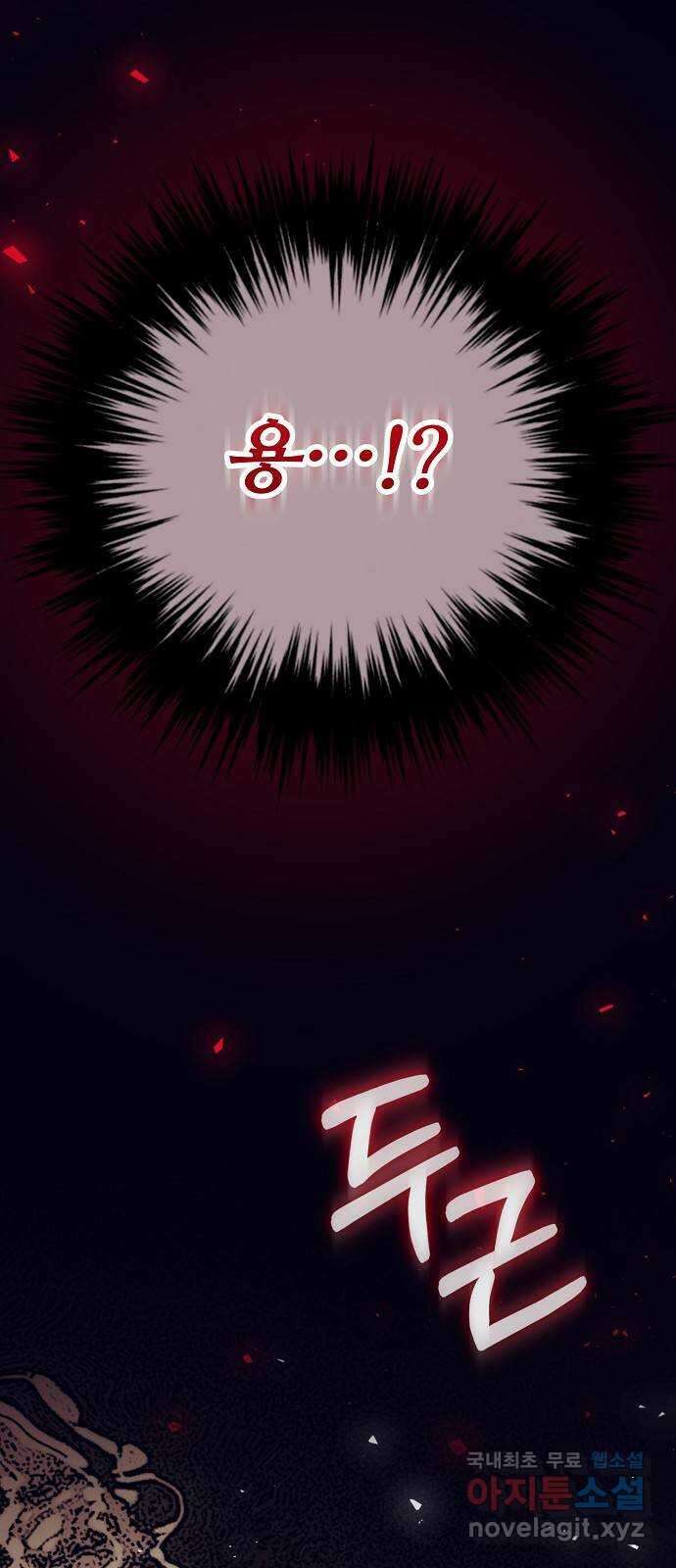 낙원의 이론 73화 4