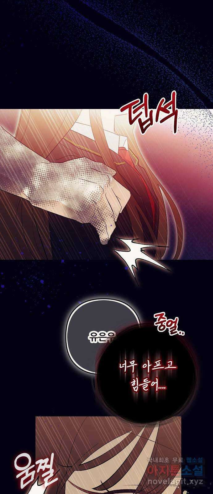 낙원의 이론 73화 10