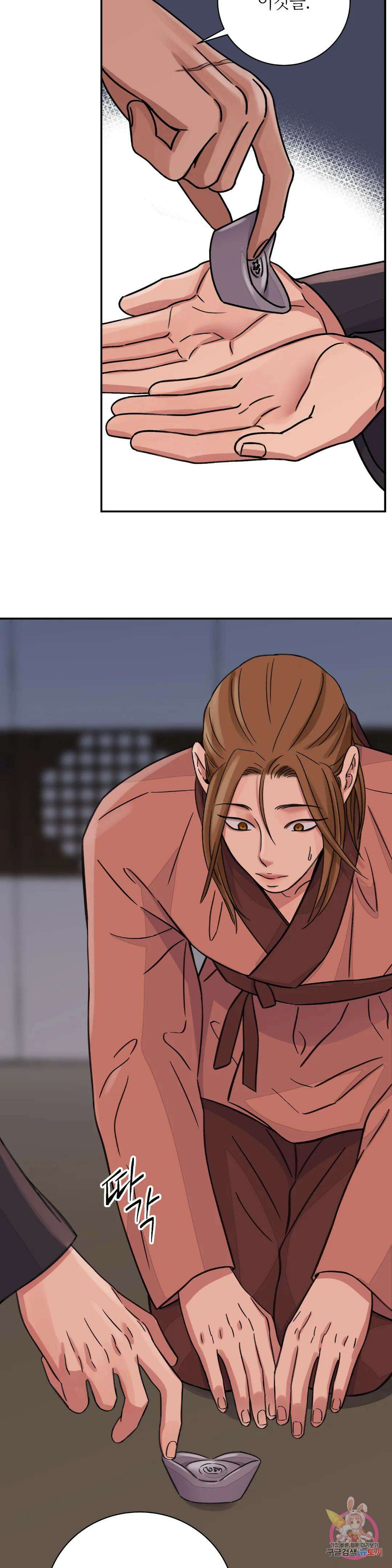 칼과 꽃 38화 2