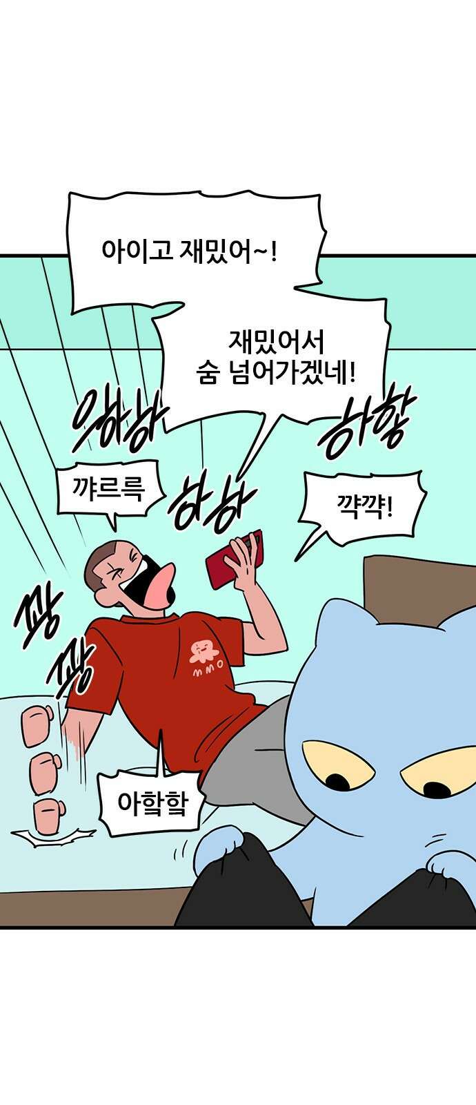 용한소녀 32화 2