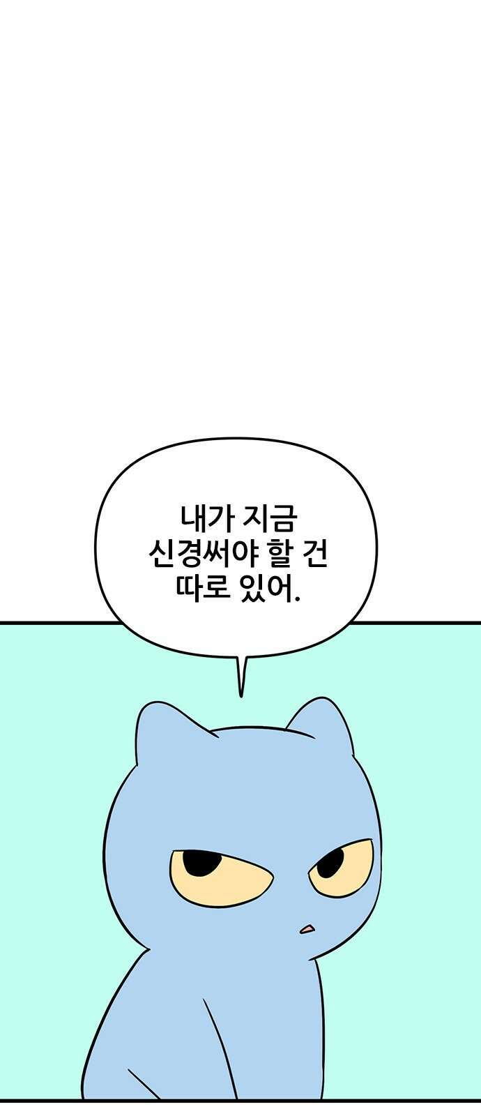용한소녀 32화 8