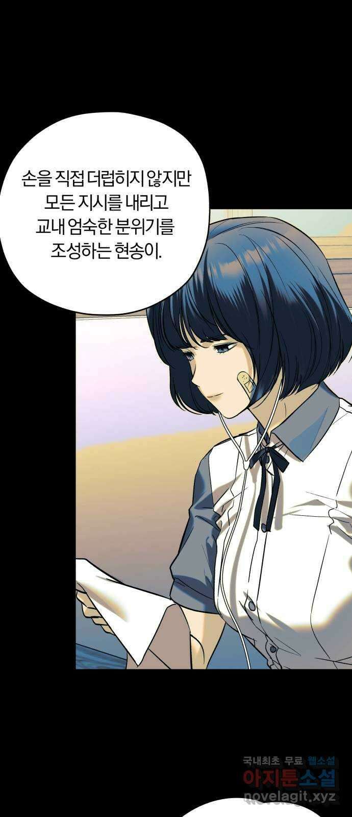 아이돌의 비밀 스터디 50화 2