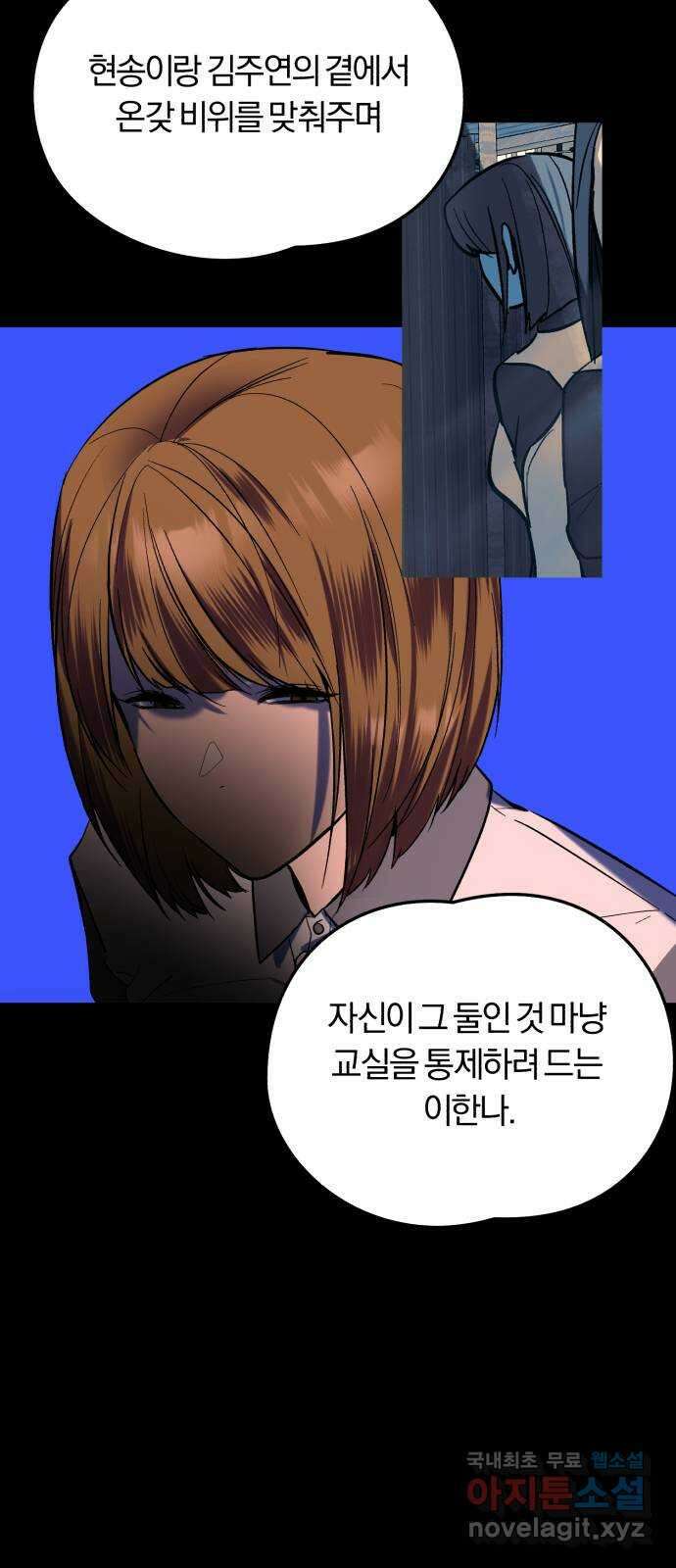 아이돌의 비밀 스터디 50화 4