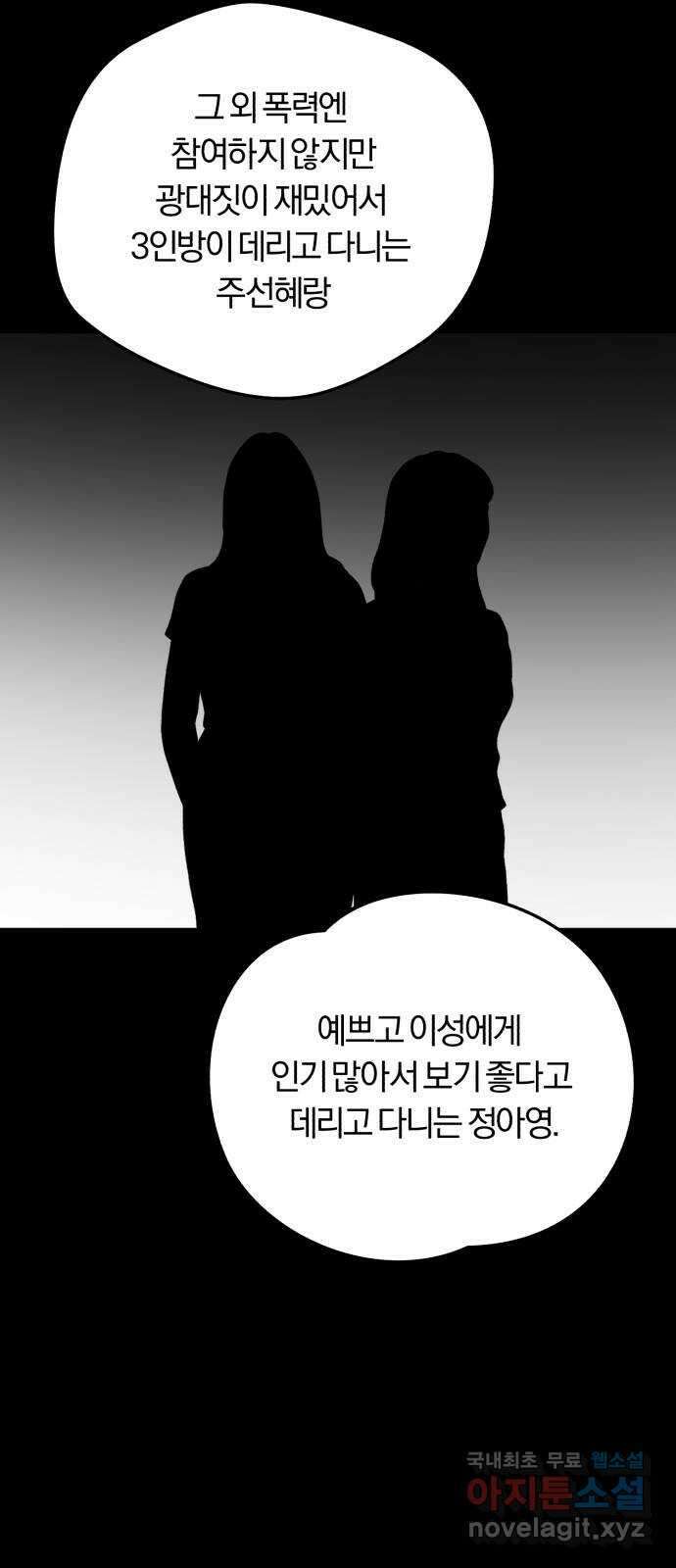 아이돌의 비밀 스터디 50화 5