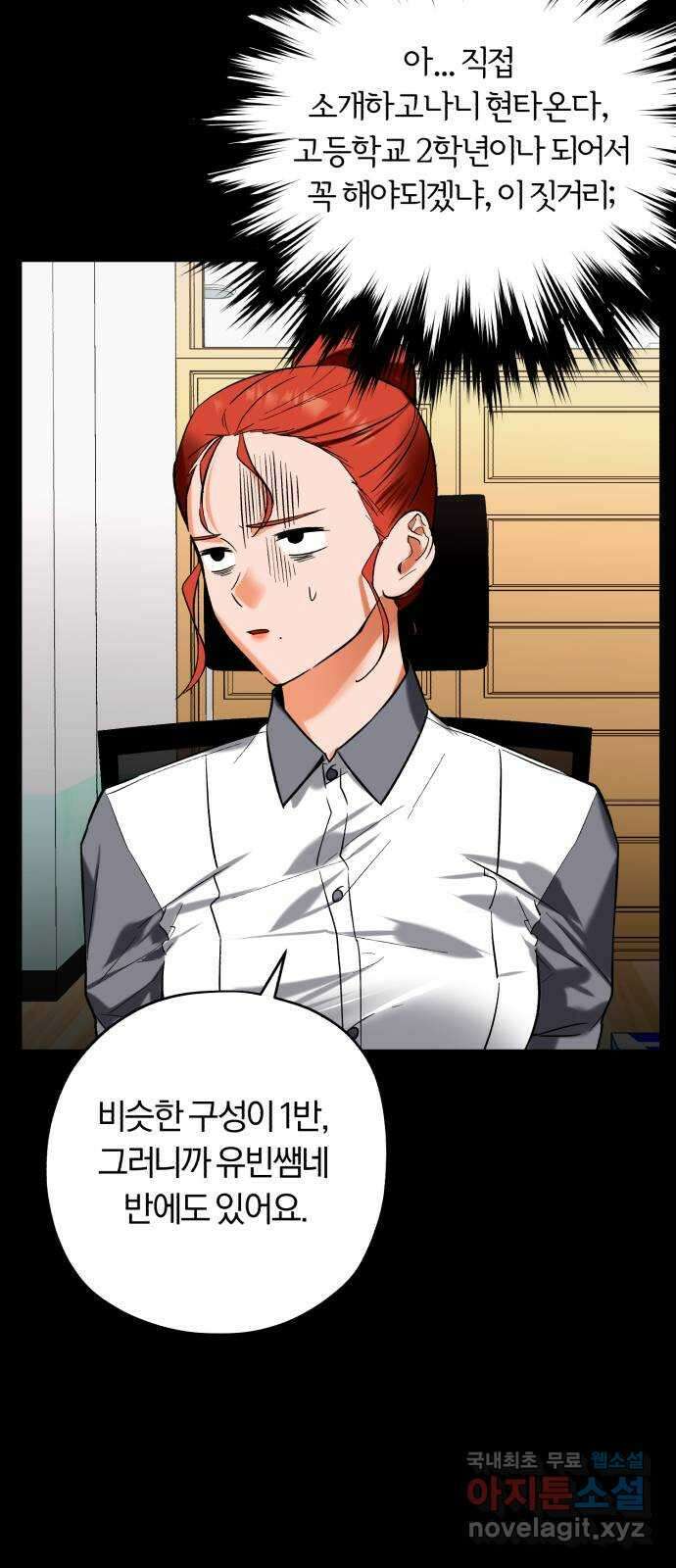 아이돌의 비밀 스터디 50화 7