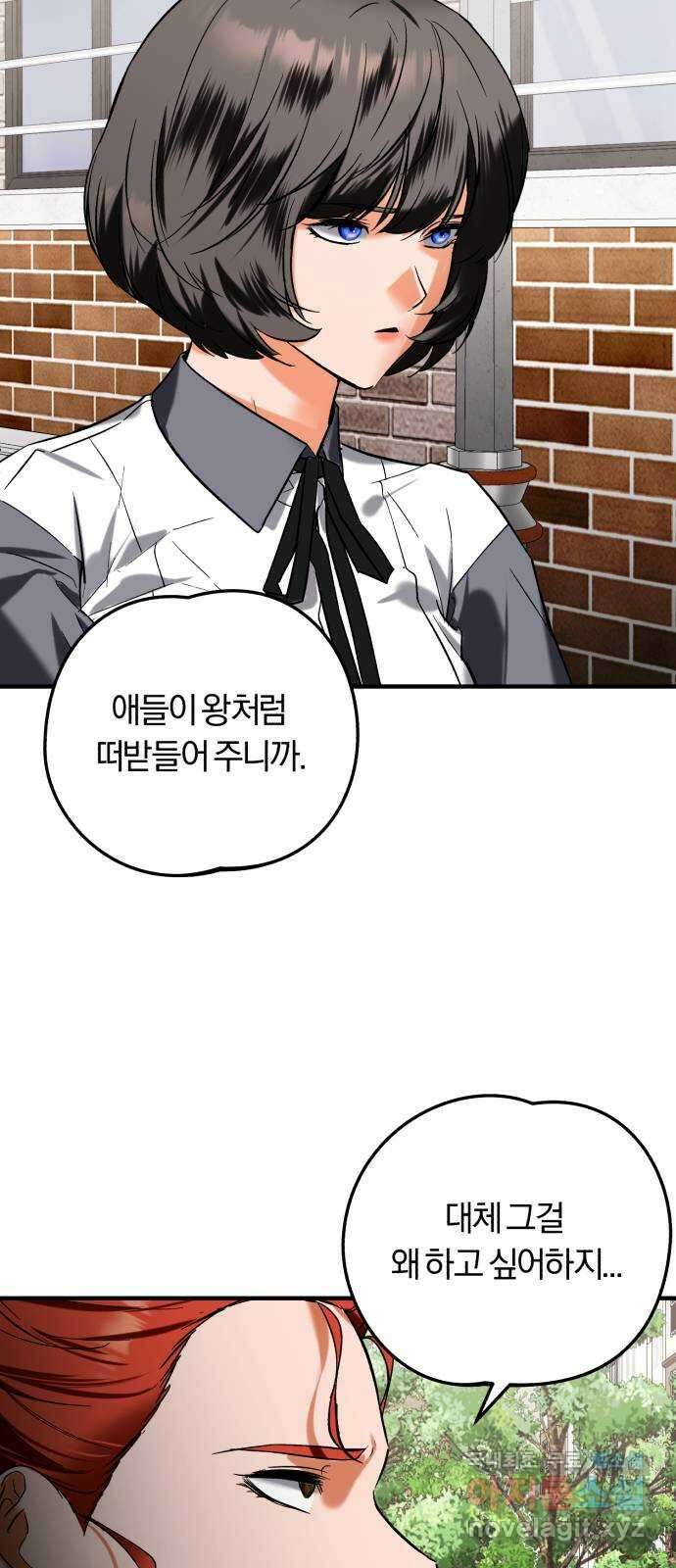 아이돌의 비밀 스터디 50화 12