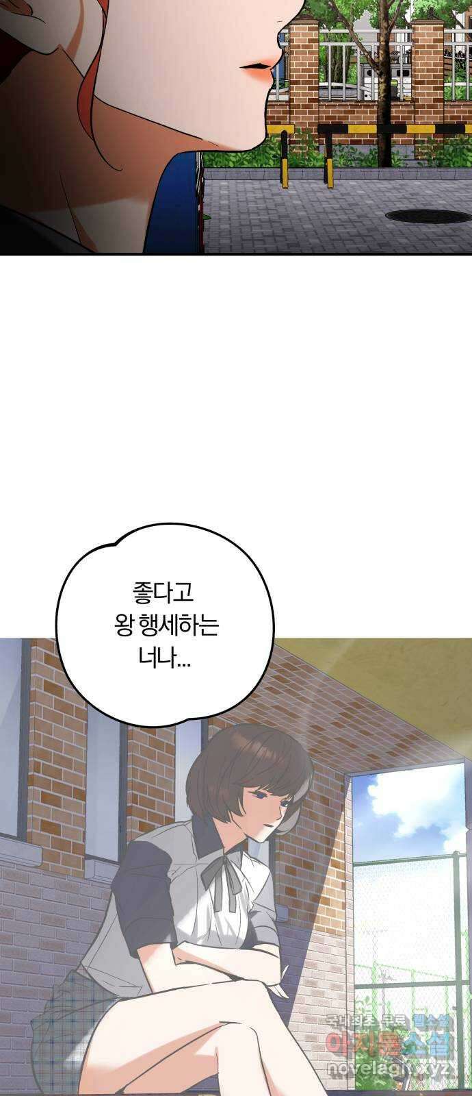 아이돌의 비밀 스터디 50화 13