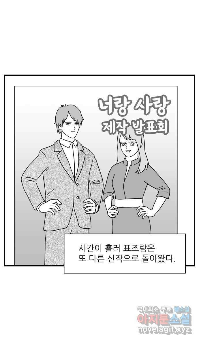 이십팔세기 광팬 89화 드라마 제작 발표회 5