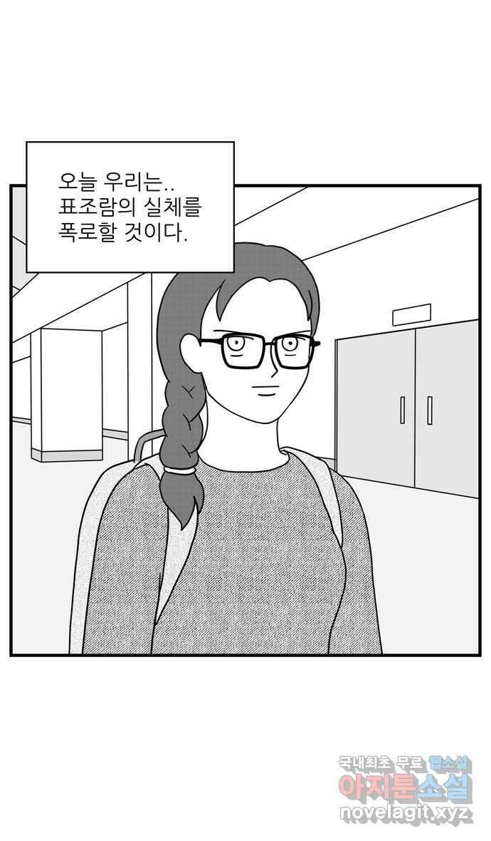 이십팔세기 광팬 89화 드라마 제작 발표회 6