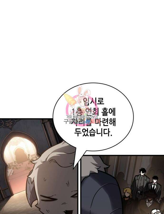 전지적 독자 시점 168화 1