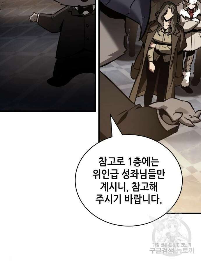 전지적 독자 시점 168화 2