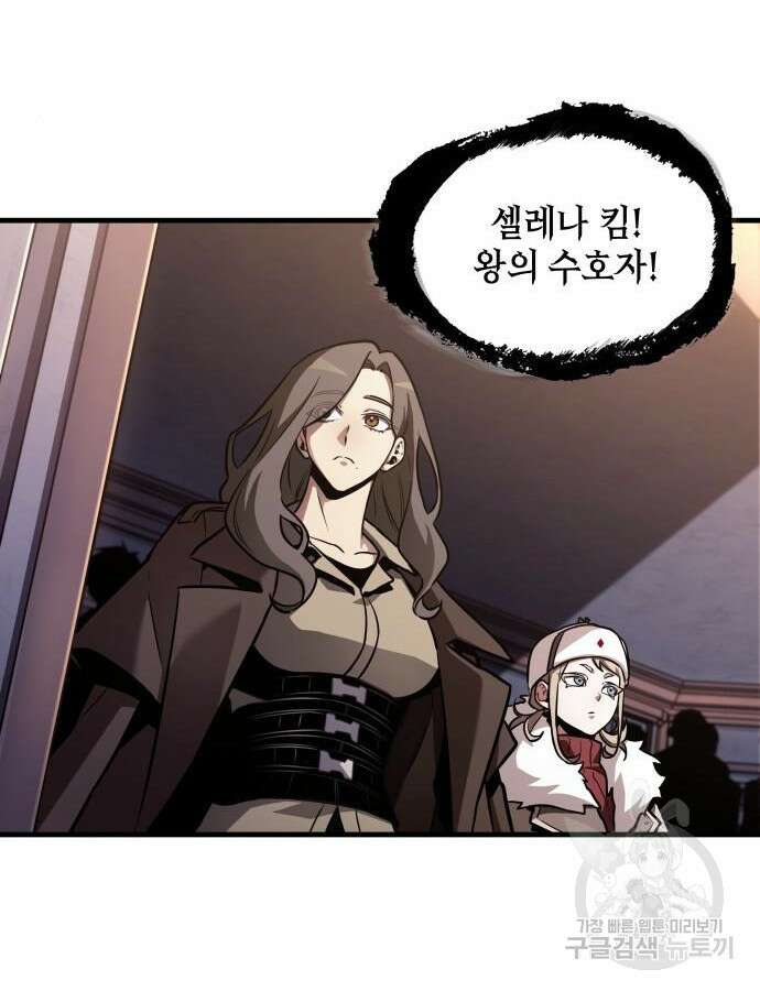 전지적 독자 시점 168화 10