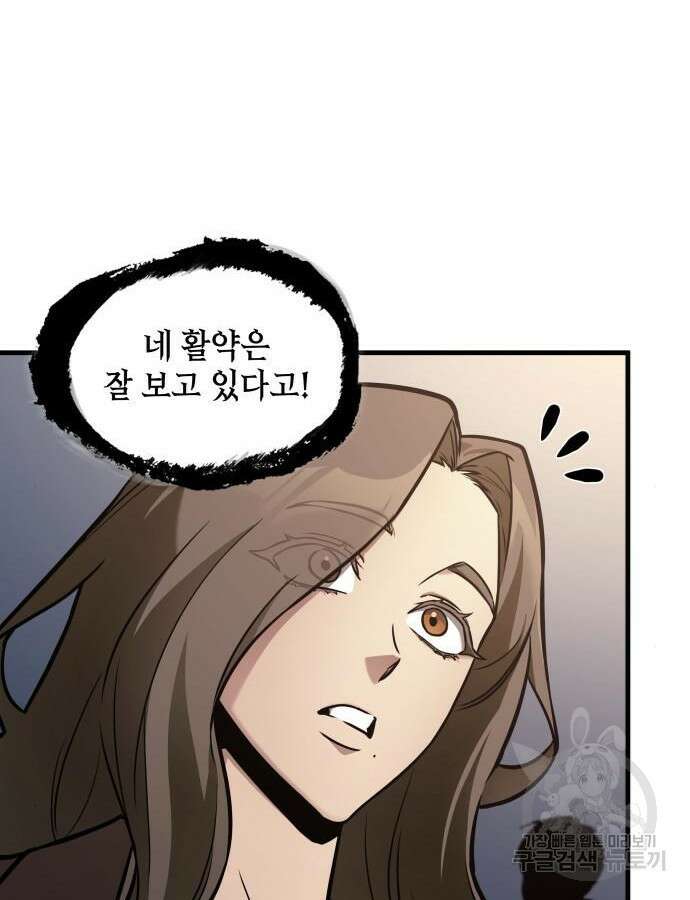 전지적 독자 시점 168화 11