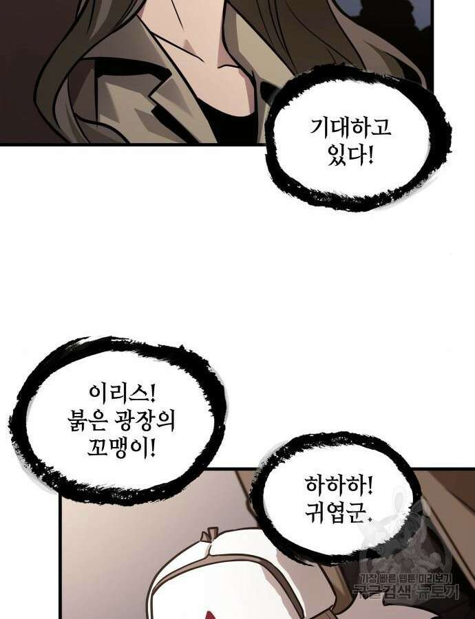 전지적 독자 시점 168화 12