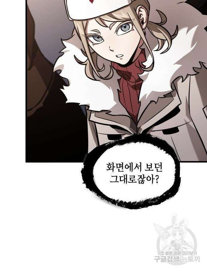 전지적 독자 시점 168화 13