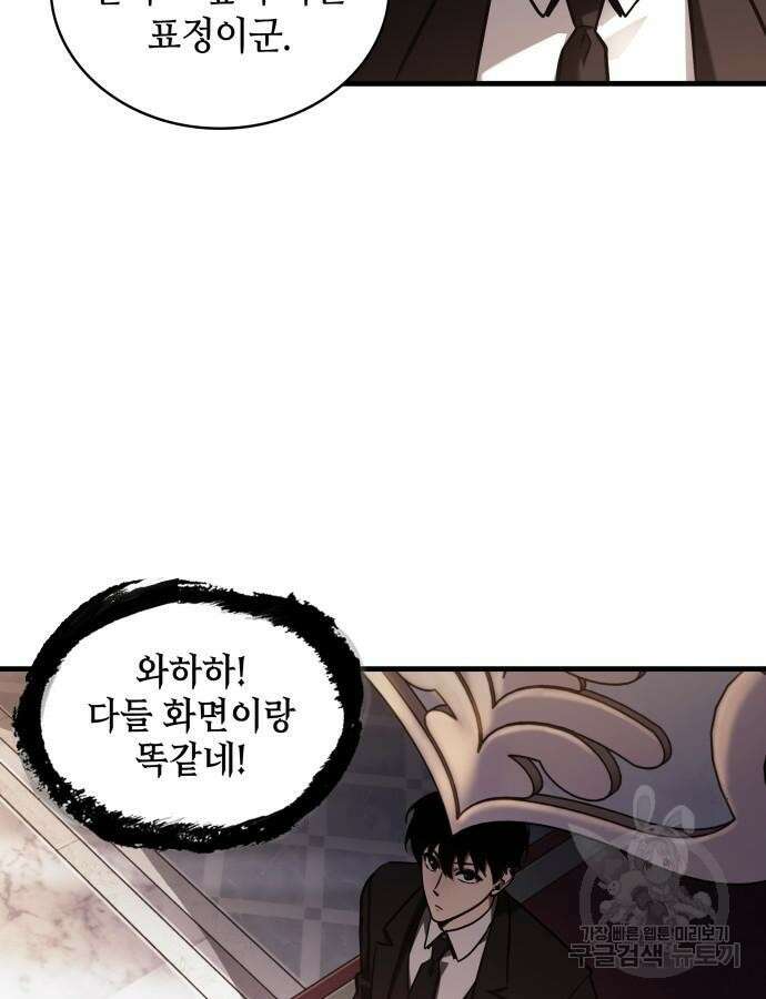 전지적 독자 시점 168화 15