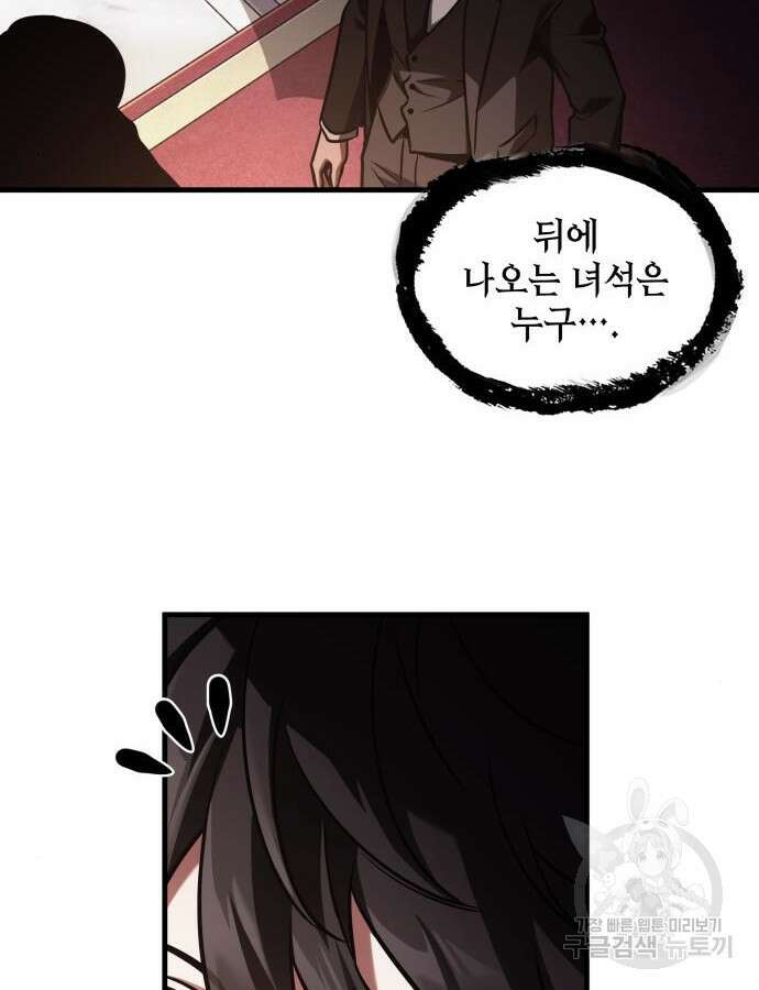 전지적 독자 시점 168화 16