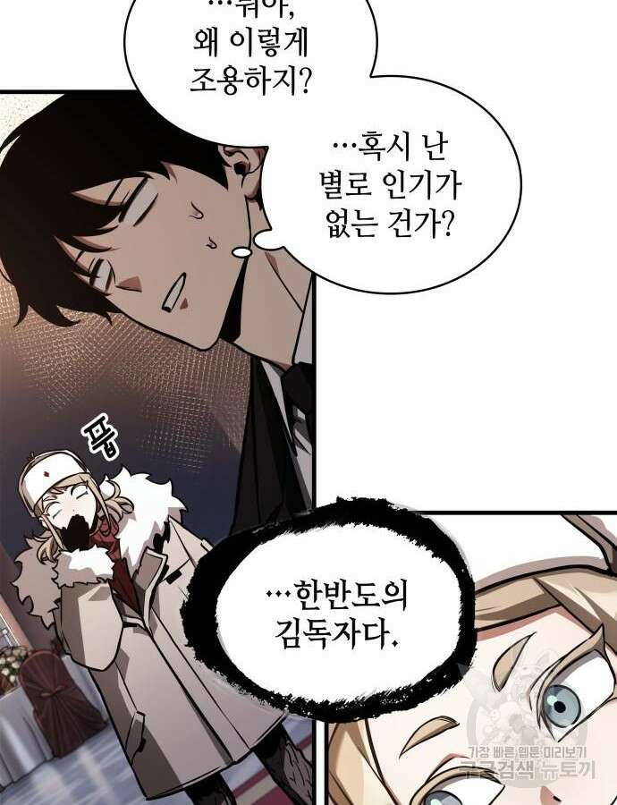 전지적 독자 시점 168화 20